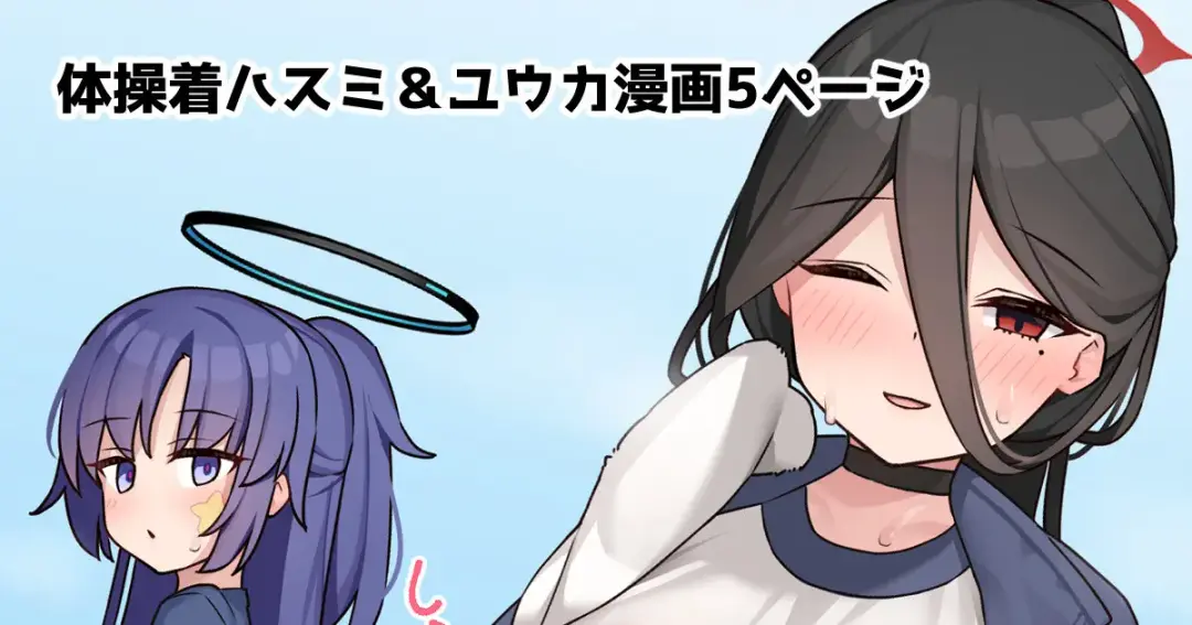 [Alapi] Taisoufuku Hasumi  & Yuuka Manga 5 Page Fhentai - Page 1