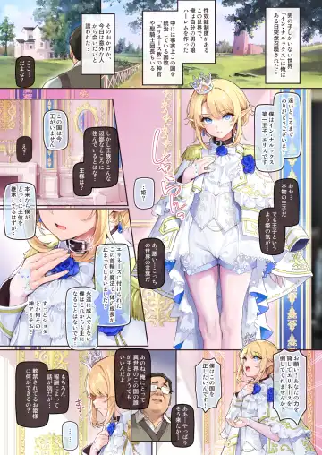 [Kozi - Shuffle] Isekai Otokonoko Ouji Junjun Drei ~Noroi de Seichou ga Tomatta Ouji o Moteasobi Mesu Ochisaseru~ Fhentai - Page 2