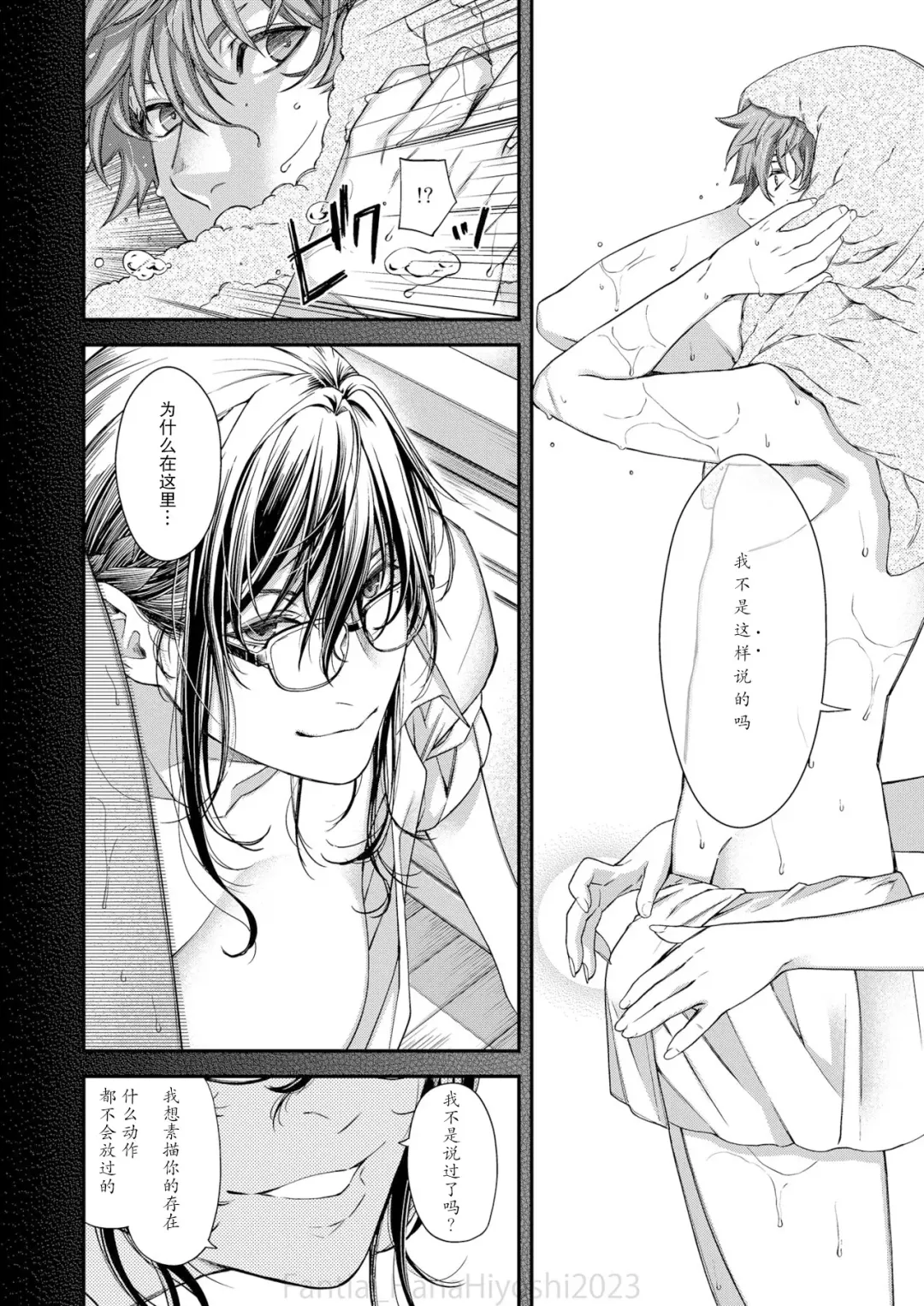 [Hiyoshi Hana] Kigetsu no Kemono Fhentai - Page 11