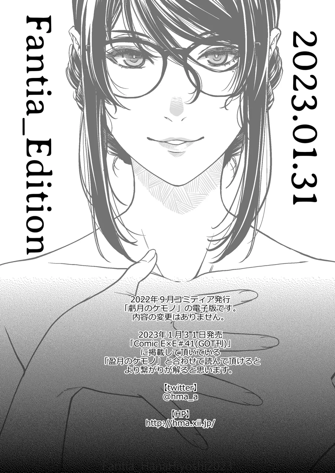 [Hiyoshi Hana] Kigetsu no Kemono Fhentai - Page 2