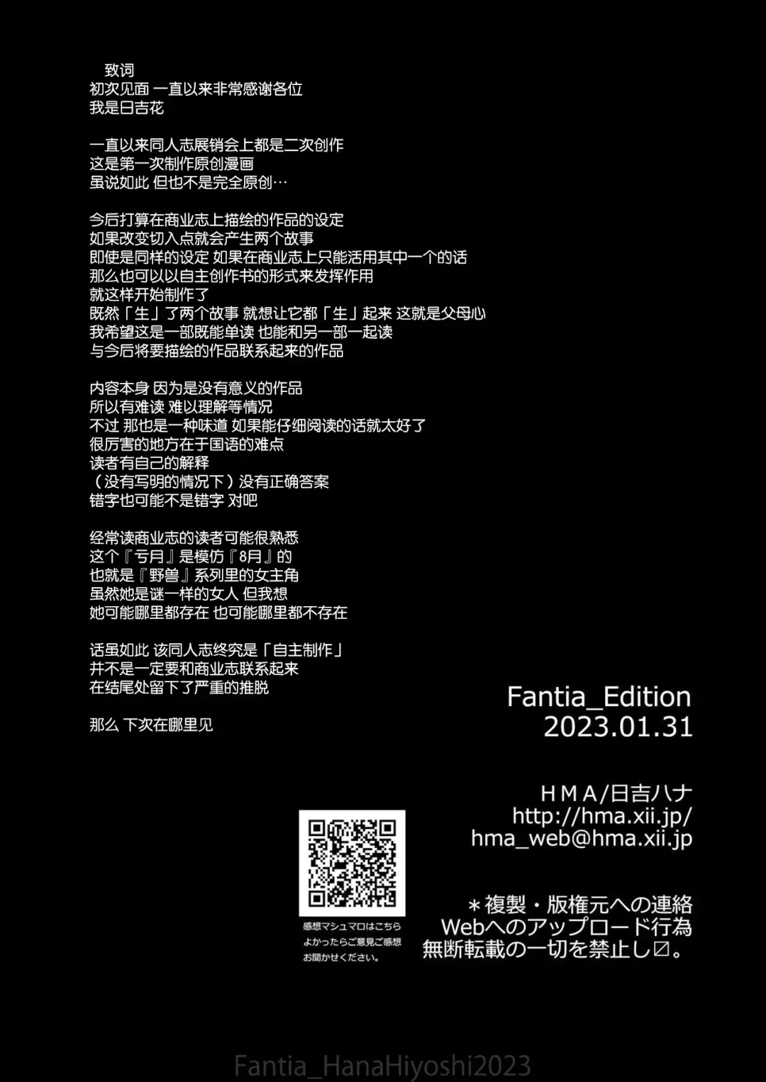 [Hiyoshi Hana] Kigetsu no Kemono Fhentai - Page 27