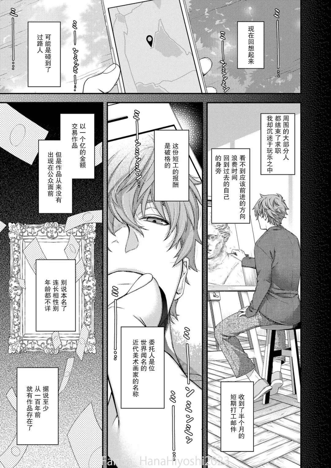 [Hiyoshi Hana] Kigetsu no Kemono Fhentai - Page 4