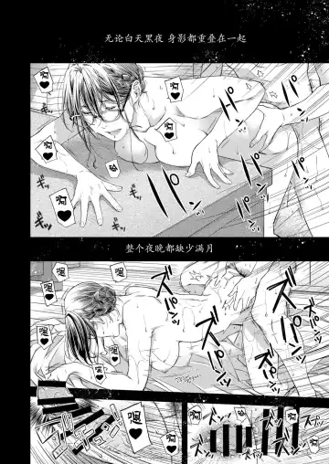 [Hiyoshi Hana] Kigetsu no Kemono Fhentai - Page 19