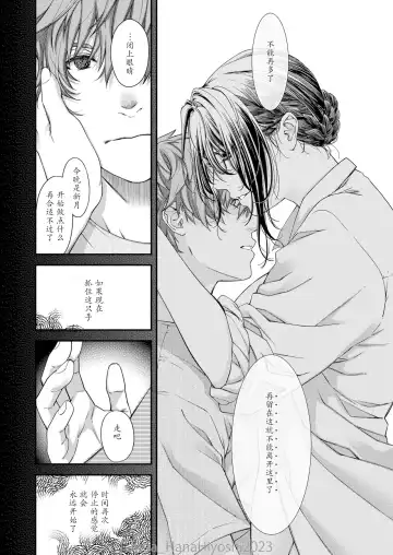 [Hiyoshi Hana] Kigetsu no Kemono Fhentai - Page 25