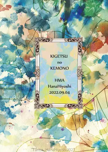 [Hiyoshi Hana] Kigetsu no Kemono Fhentai - Page 28