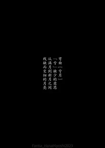 [Hiyoshi Hana] Kigetsu no Kemono Fhentai - Page 3