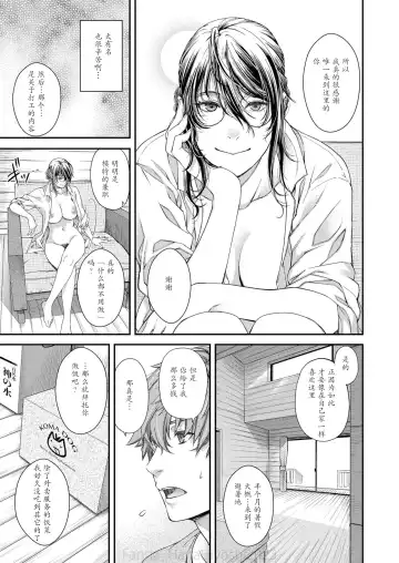 [Hiyoshi Hana] Kigetsu no Kemono Fhentai - Page 8