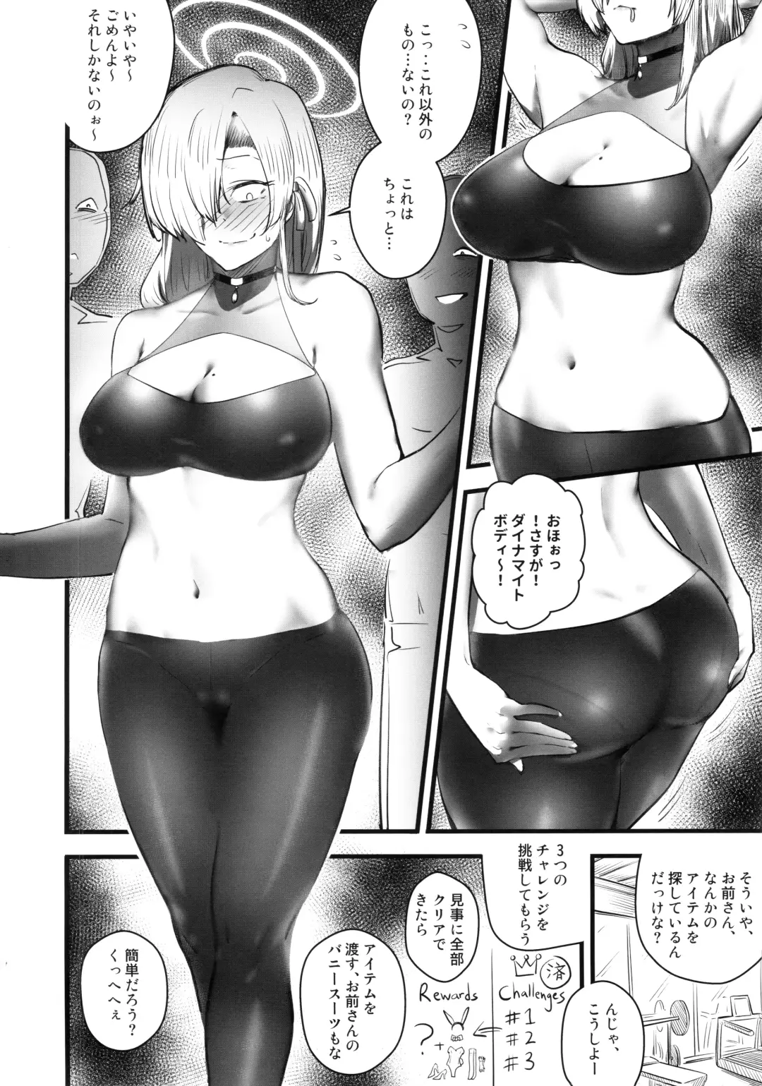 [Mushiboy] Daraku Fhentai - Page 7