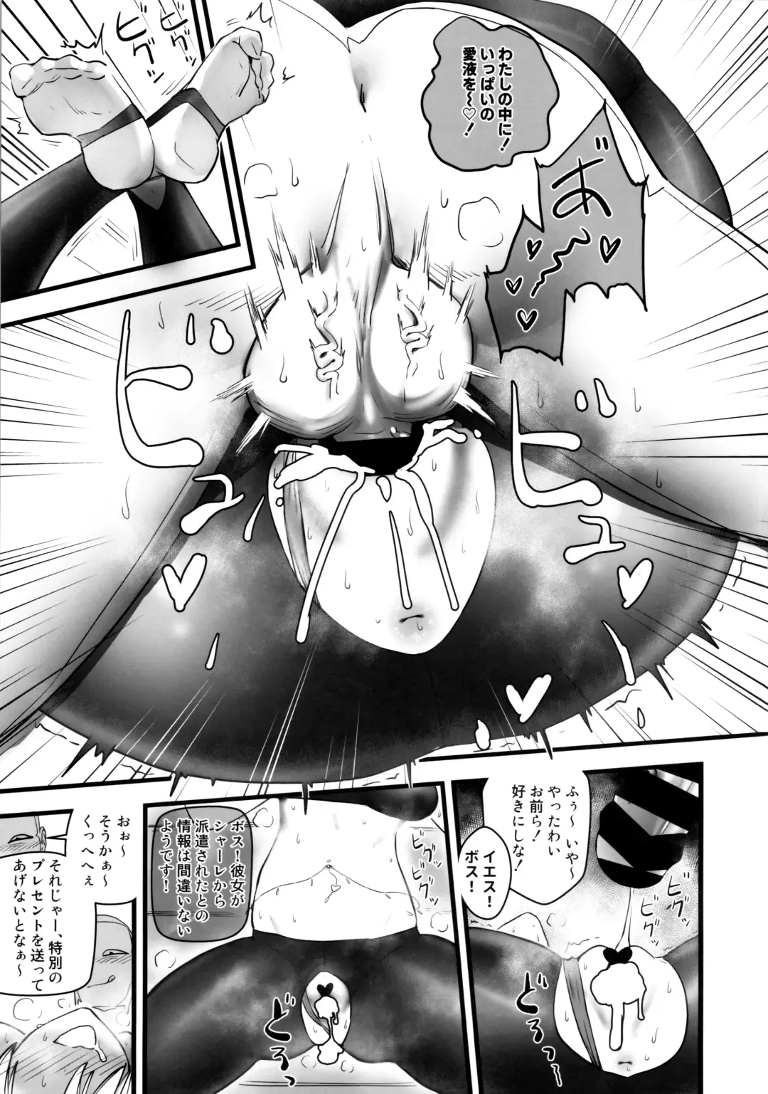[Mushiboy] Daraku Fhentai - Page 22