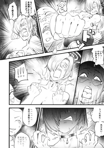 [Mushiboy] Daraku Fhentai - Page 5