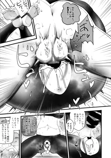 [Mushiboy] Daraku Fhentai - Page 22