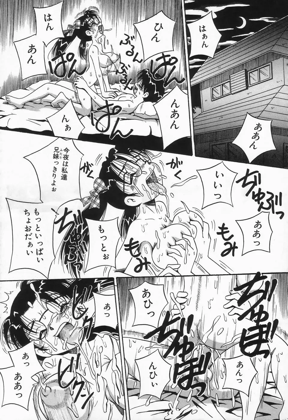 [Point Takashi] Seieki Mamire Bakunyuu Naburi Fhentai - Page 117