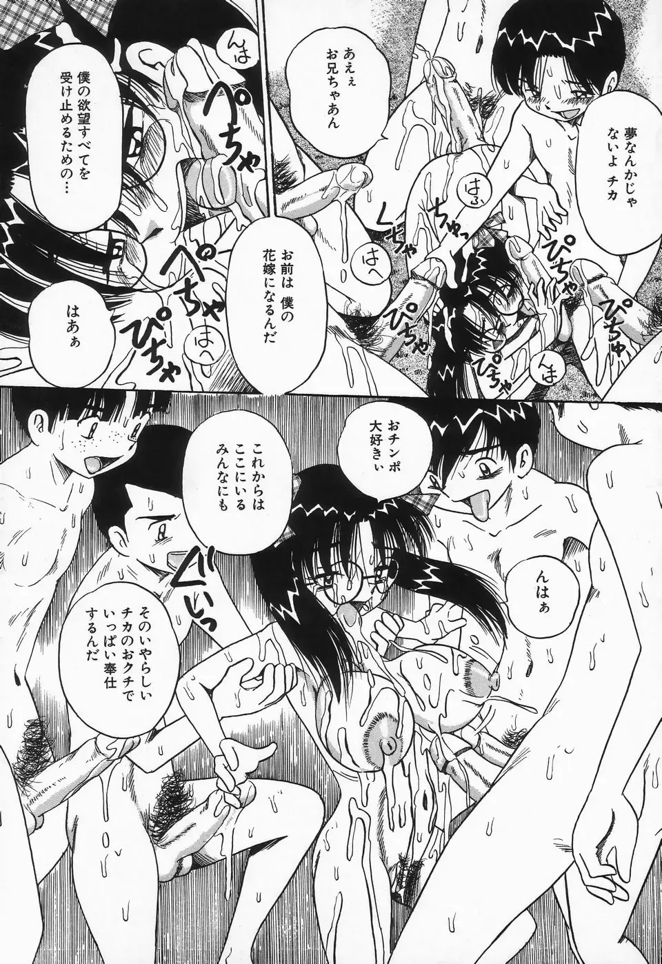 [Point Takashi] Seieki Mamire Bakunyuu Naburi Fhentai - Page 125