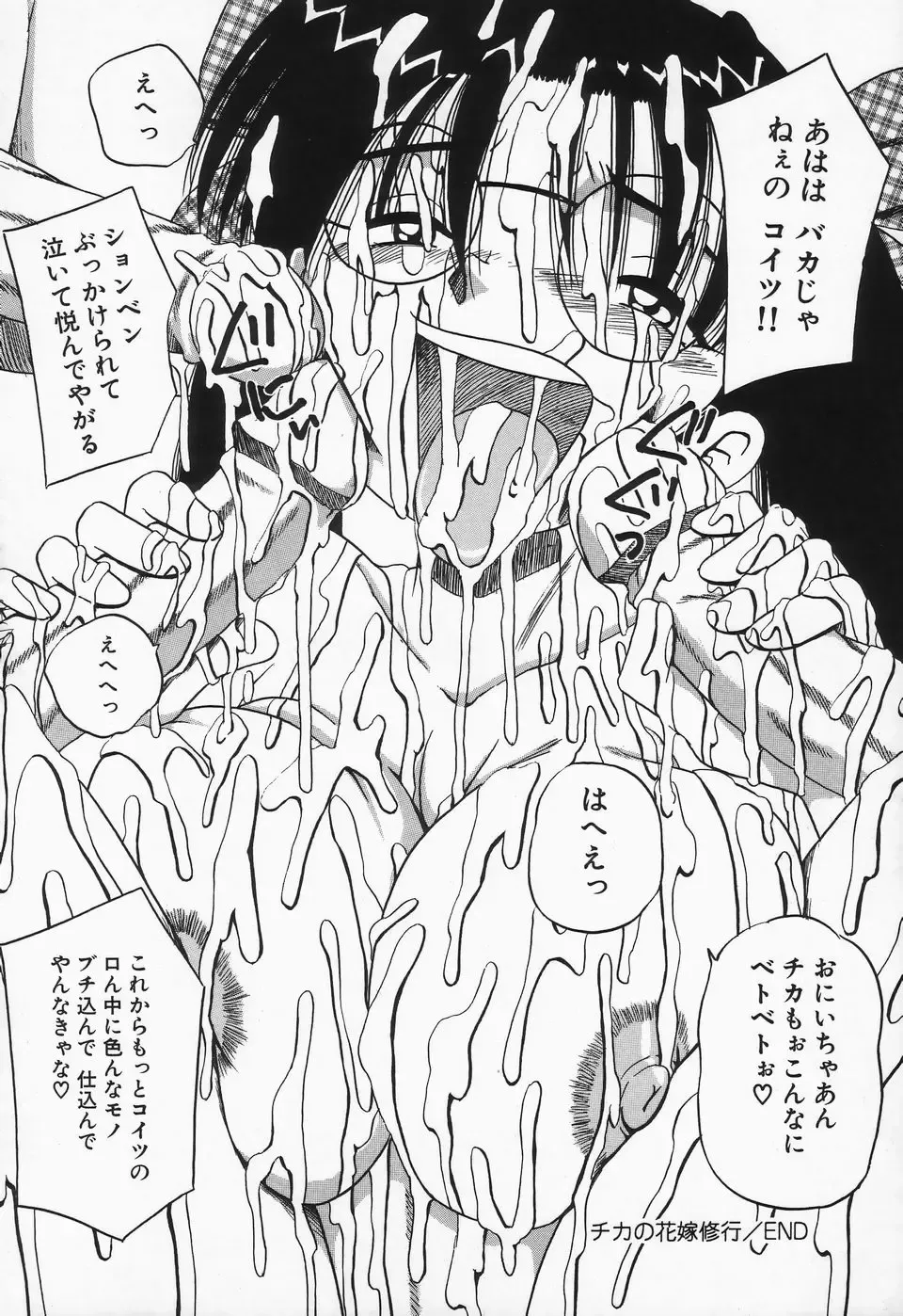 [Point Takashi] Seieki Mamire Bakunyuu Naburi Fhentai - Page 128