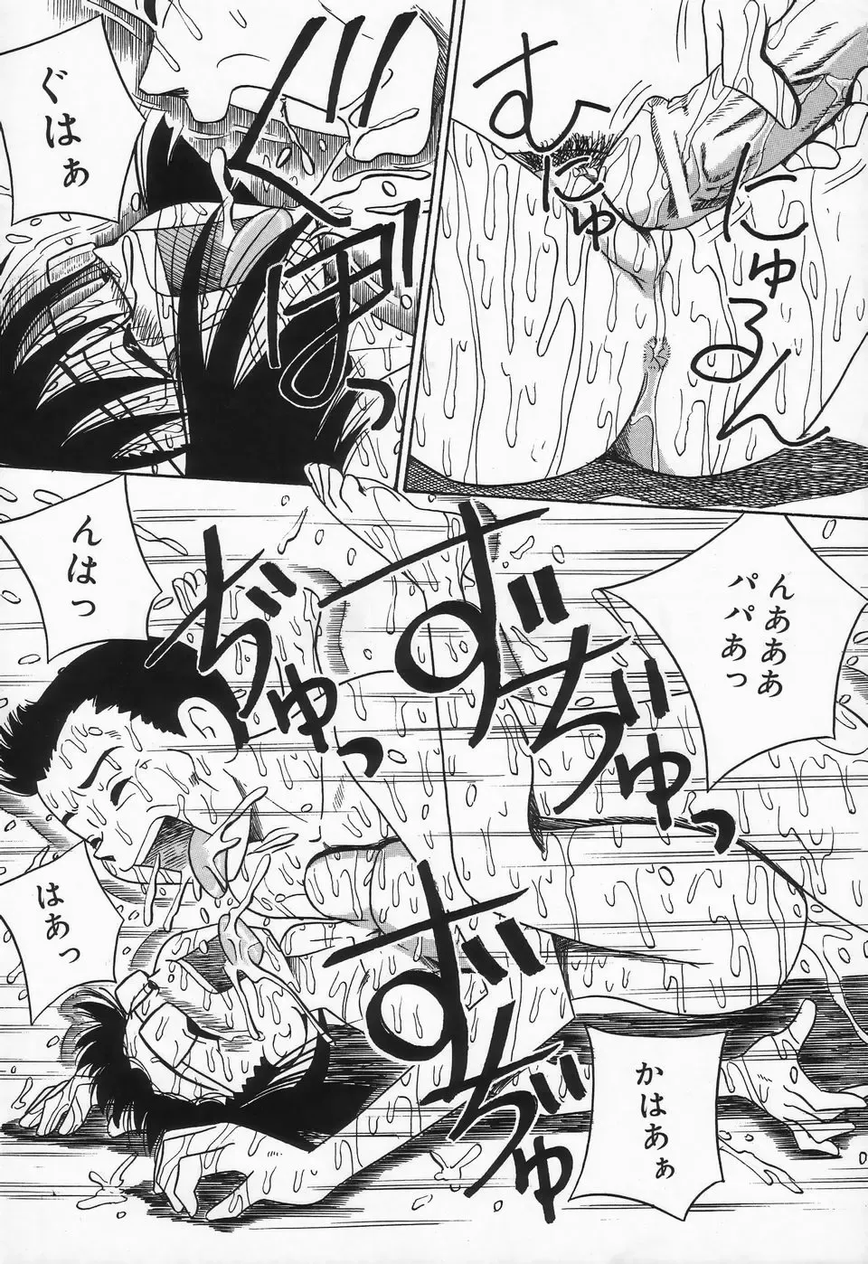 [Point Takashi] Seieki Mamire Bakunyuu Naburi Fhentai - Page 18