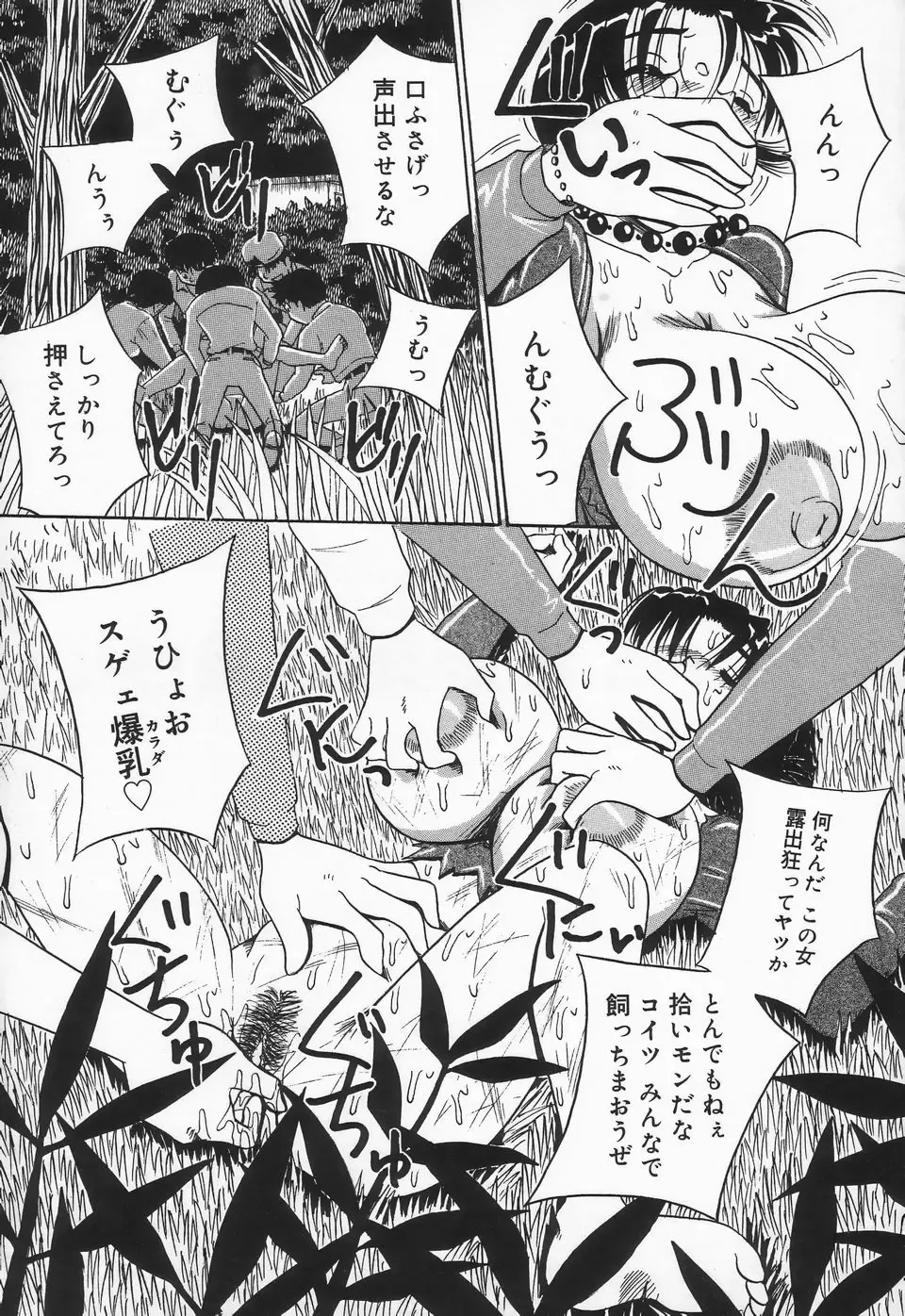 [Point Takashi] Seieki Mamire Bakunyuu Naburi Fhentai - Page 47