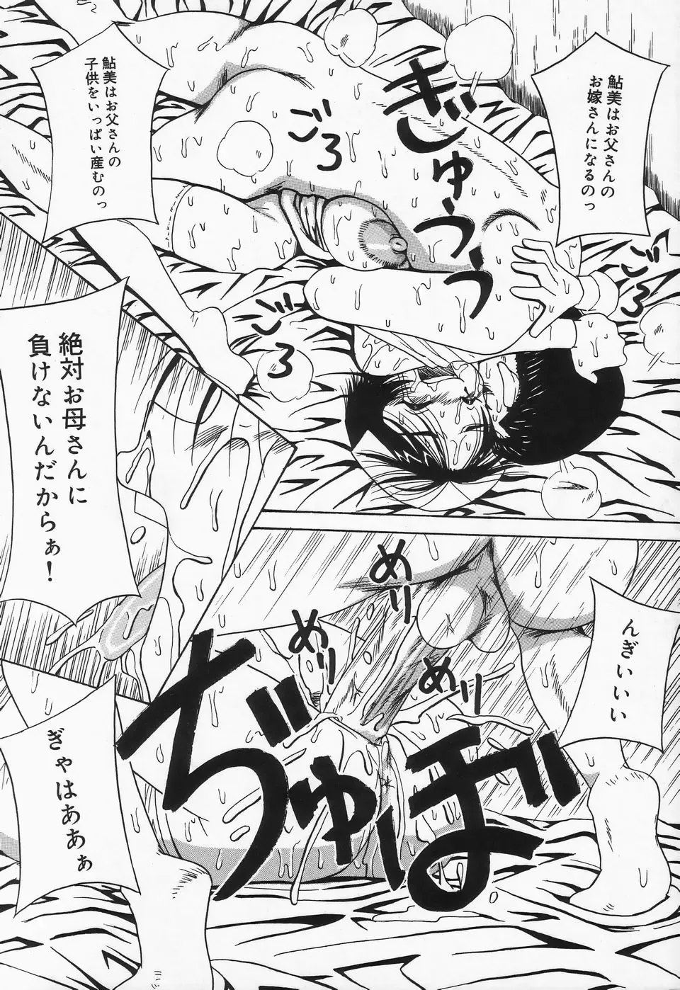 [Point Takashi] Seieki Mamire Bakunyuu Naburi Fhentai - Page 64