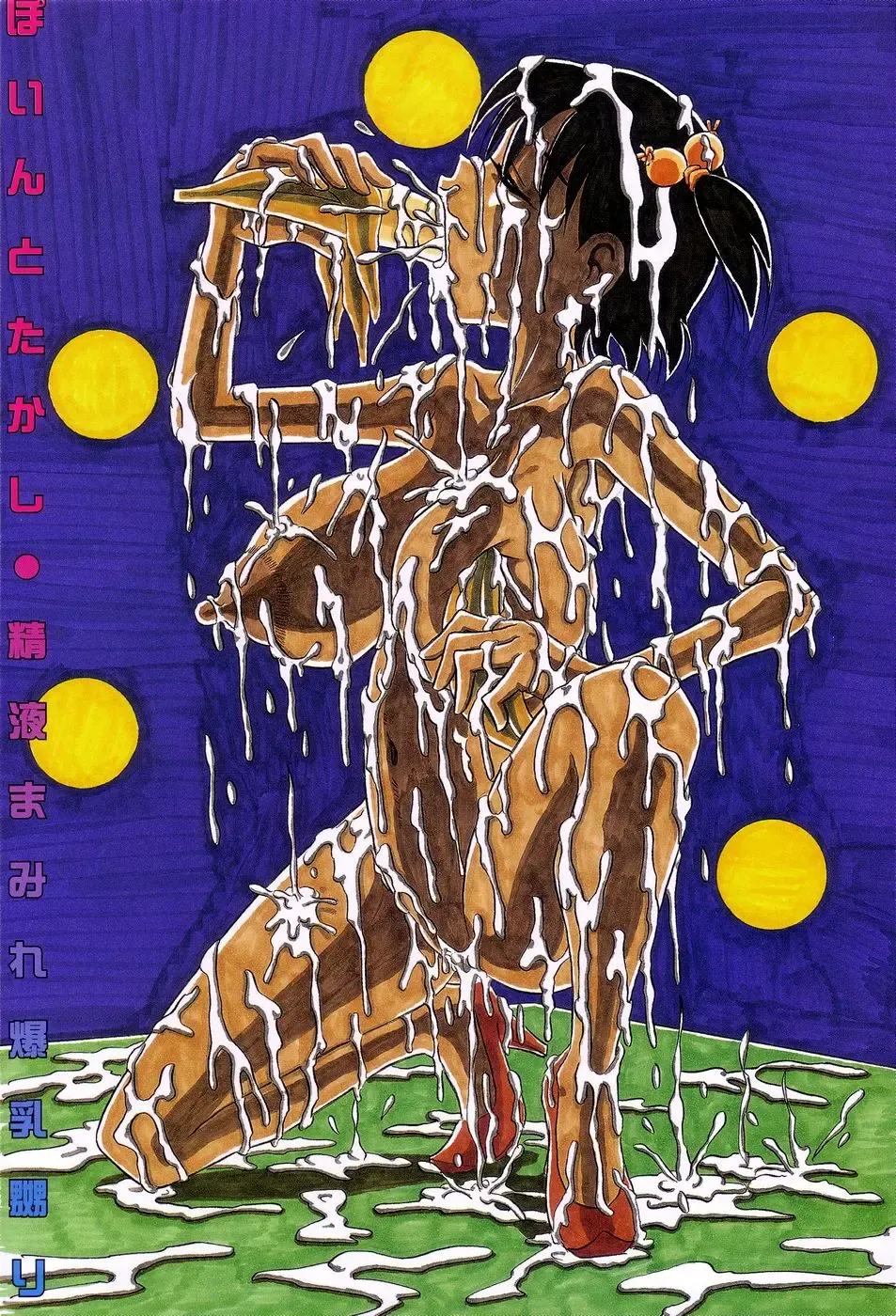 [Point Takashi] Seieki Mamire Bakunyuu Naburi Fhentai - Page 7