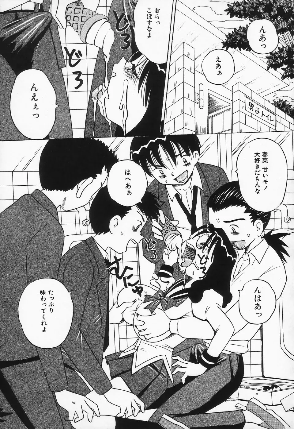 [Point Takashi] Seieki Mamire Bakunyuu Naburi Fhentai - Page 71