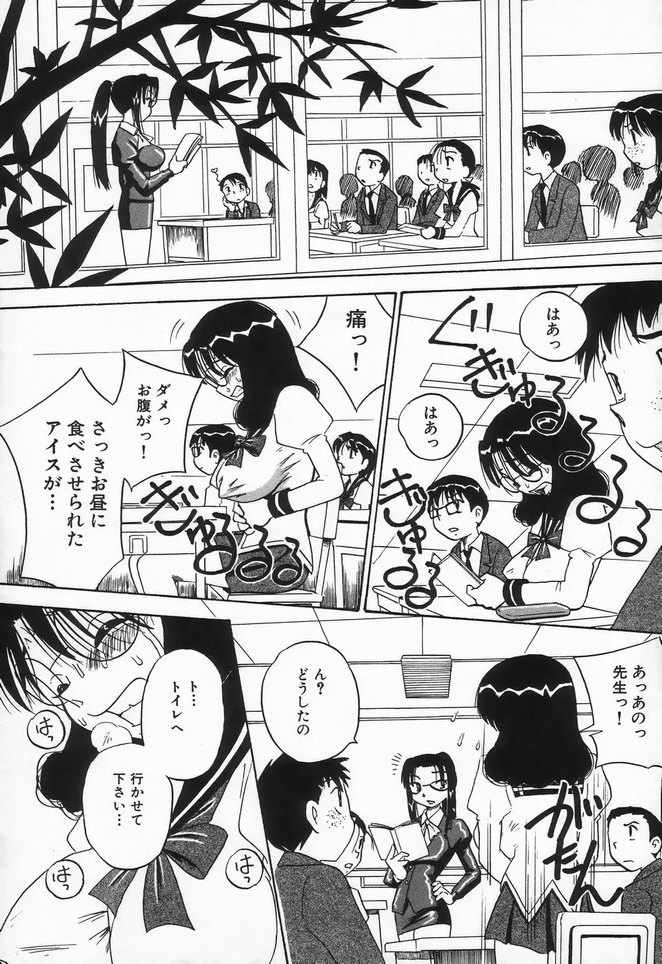 [Point Takashi] Seieki Mamire Bakunyuu Naburi Fhentai - Page 75