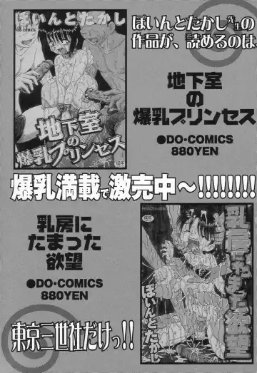 [Point Takashi] Seieki Mamire Bakunyuu Naburi Fhentai - Page 171