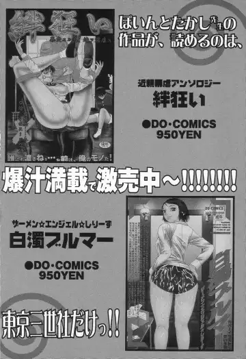 [Point Takashi] Seieki Mamire Bakunyuu Naburi Fhentai - Page 172