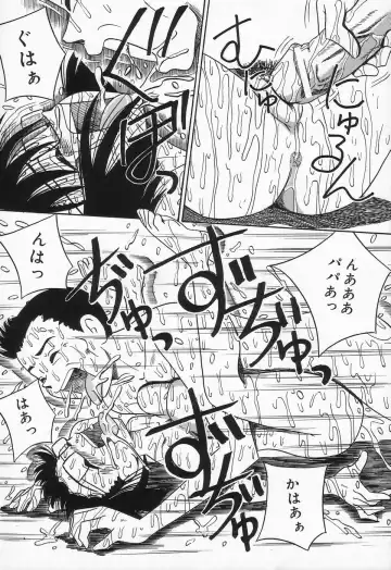 [Point Takashi] Seieki Mamire Bakunyuu Naburi Fhentai - Page 18