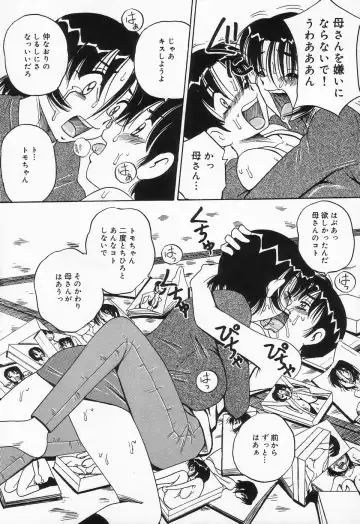 [Point Takashi] Seieki Mamire Bakunyuu Naburi Fhentai - Page 33