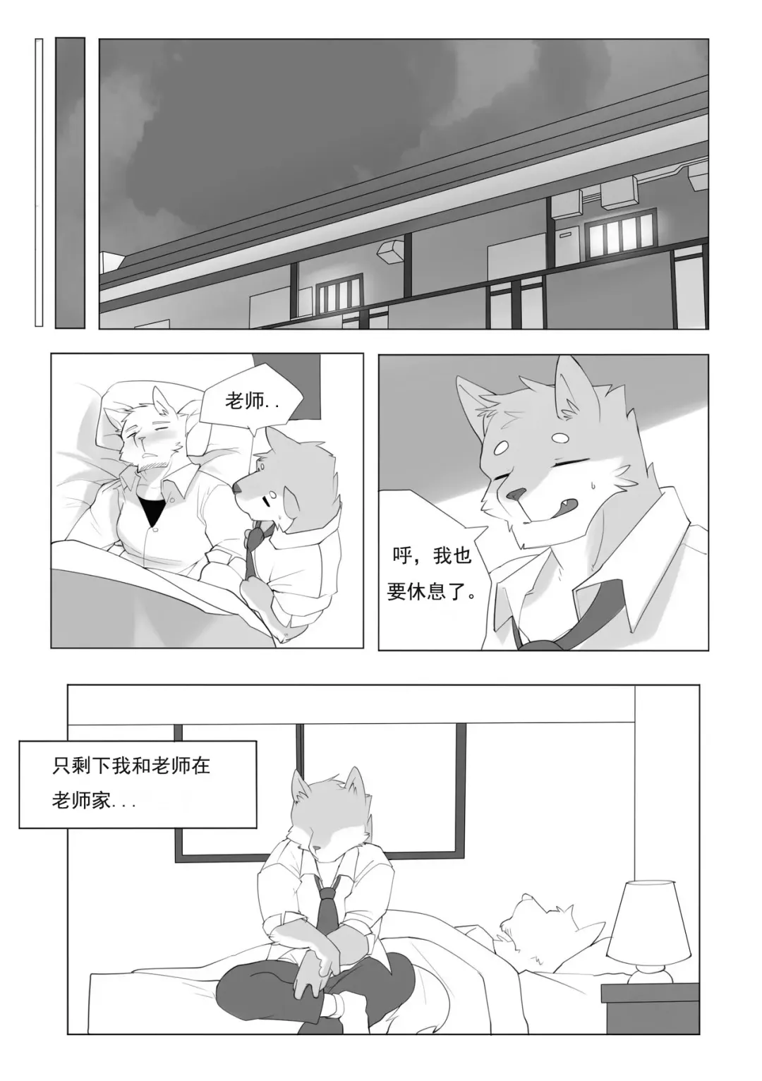 [Hachi Duchi] 单恋 （工口译制） Fhentai - Page 15