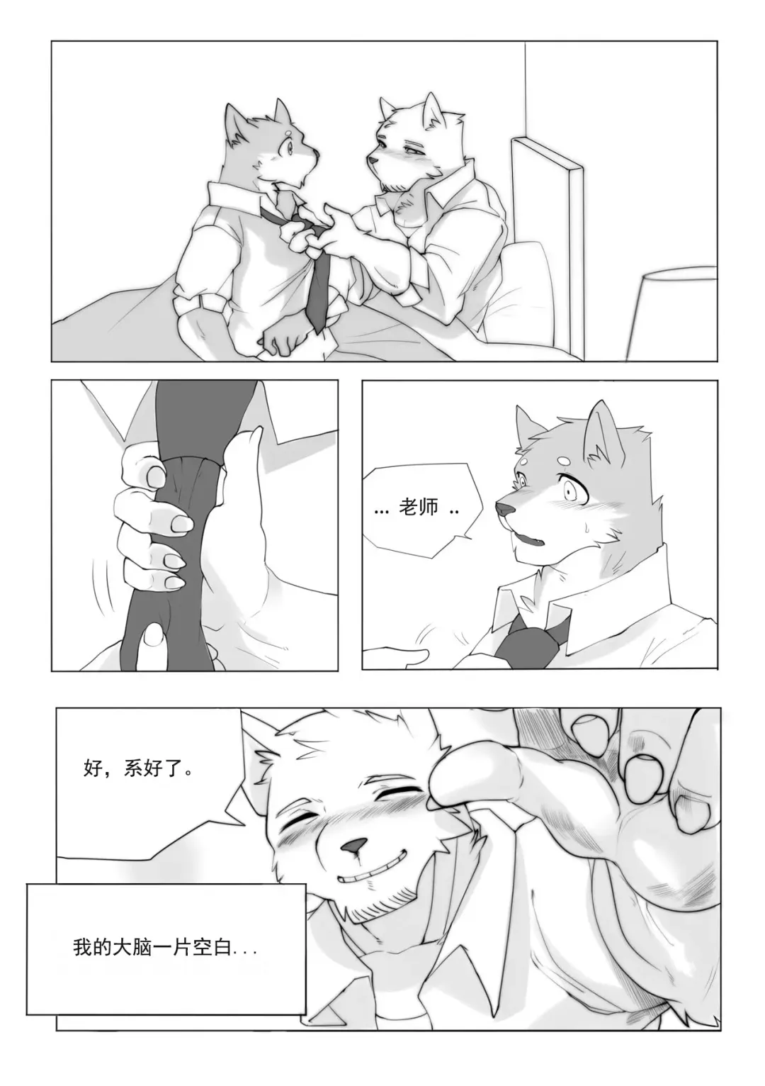 [Hachi Duchi] 单恋 （工口译制） Fhentai - Page 17