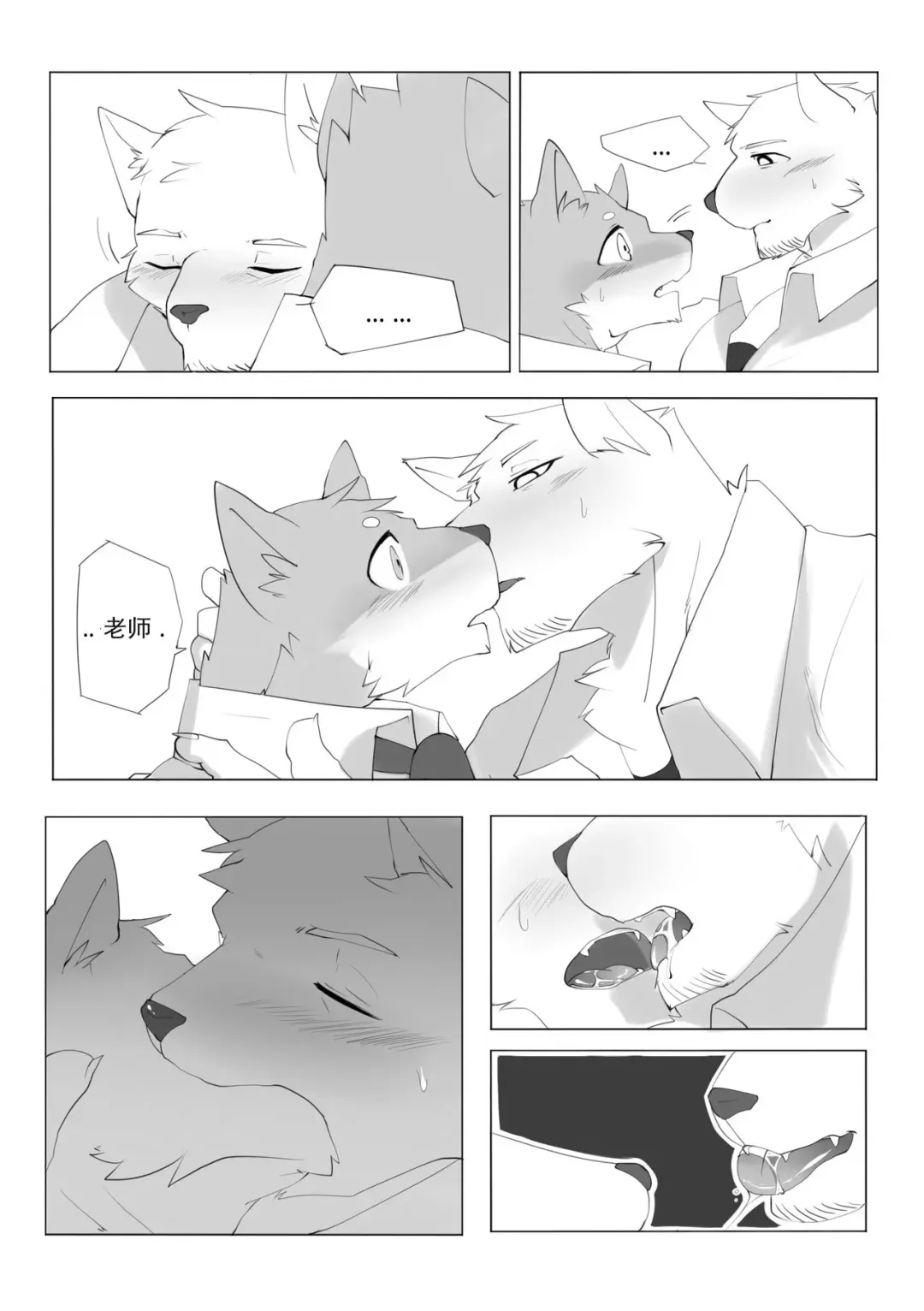 [Hachi Duchi] 单恋 （工口译制） Fhentai - Page 19
