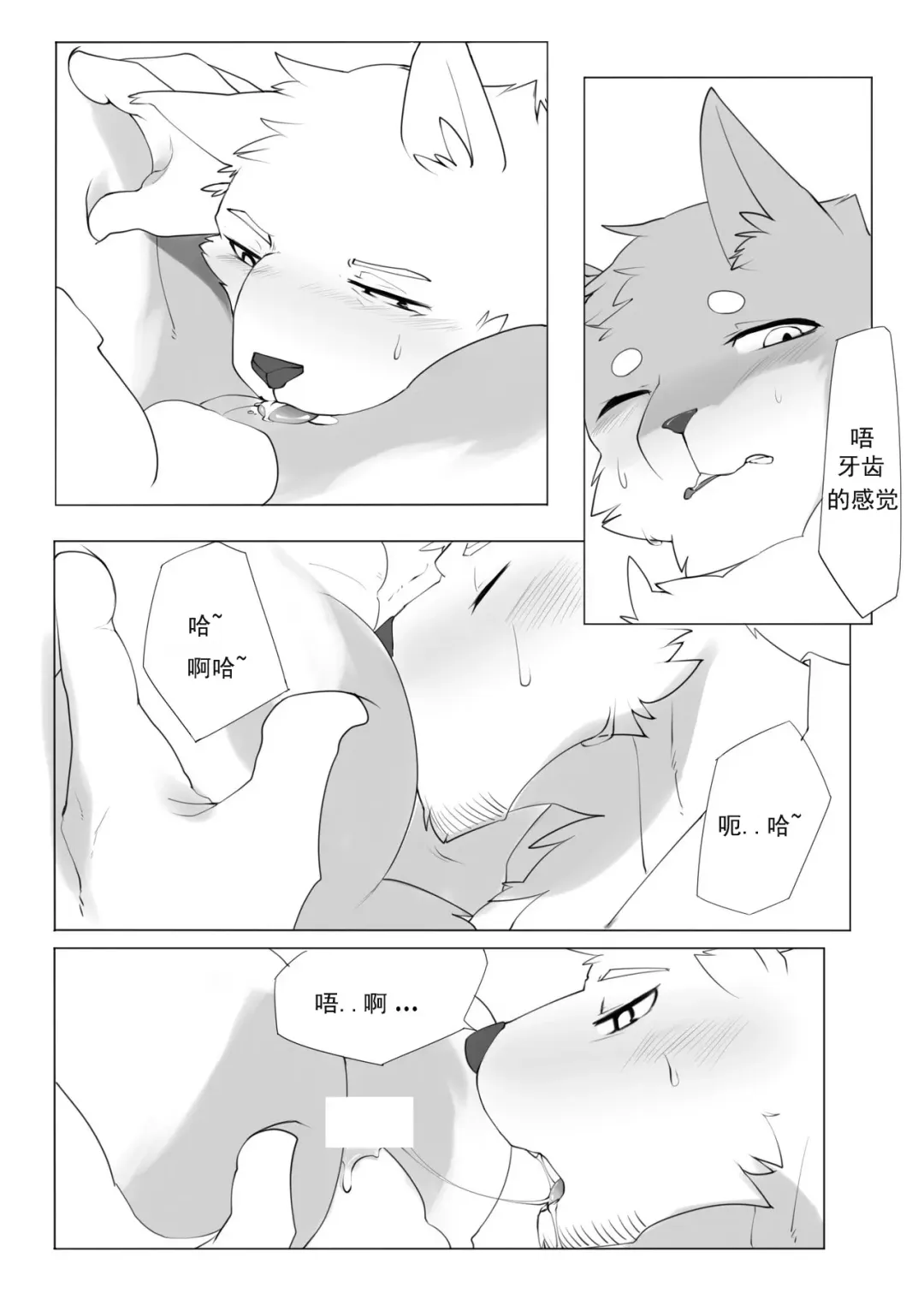 [Hachi Duchi] 单恋 （工口译制） Fhentai - Page 23