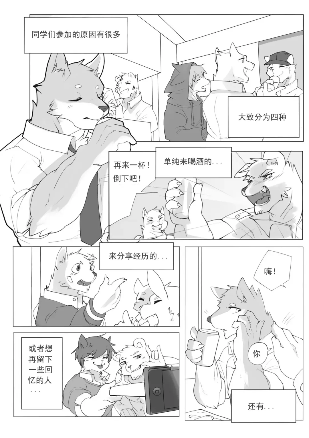 [Hachi Duchi] 单恋 （工口译制） Fhentai - Page 3