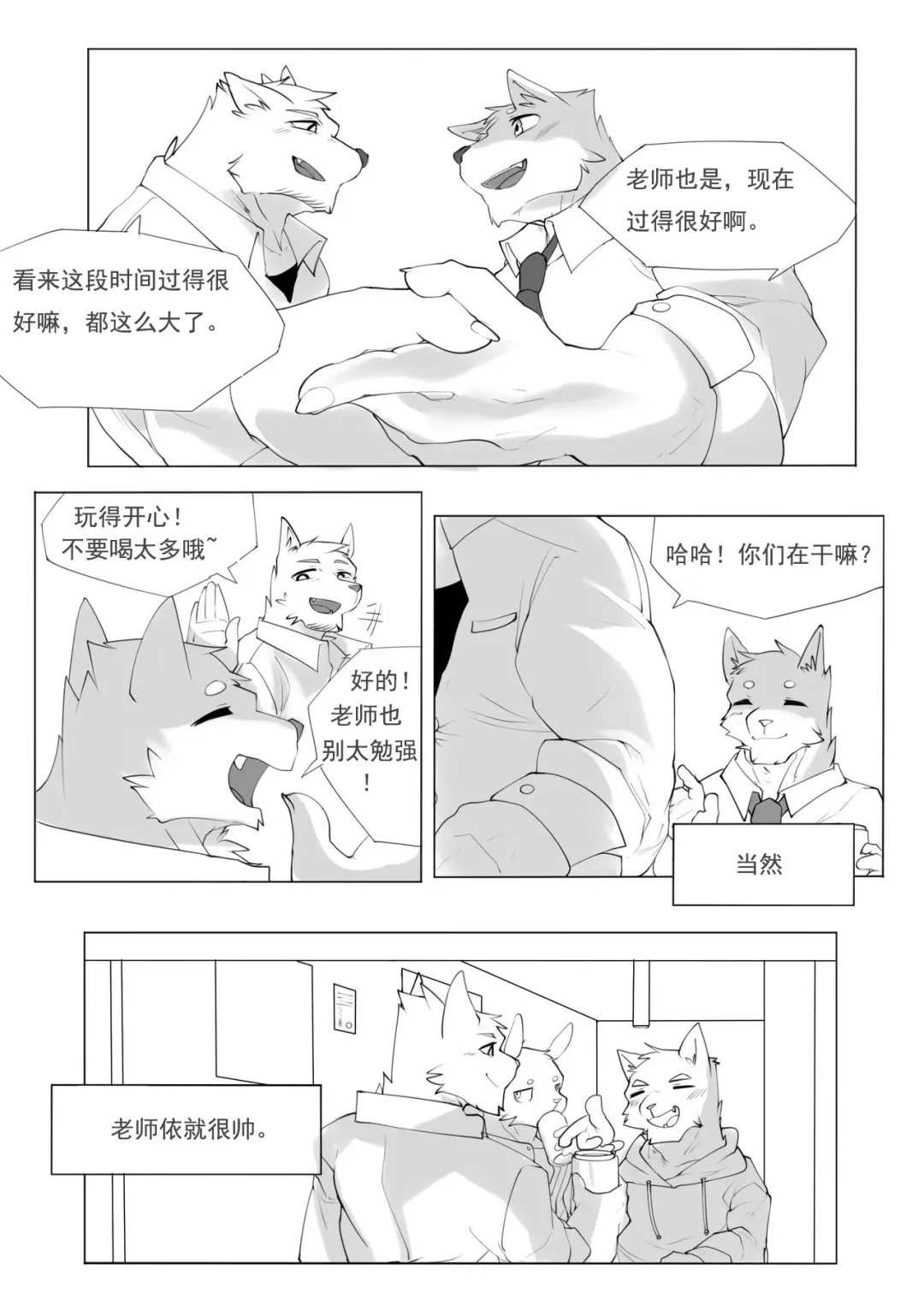 [Hachi Duchi] 单恋 （工口译制） Fhentai - Page 5