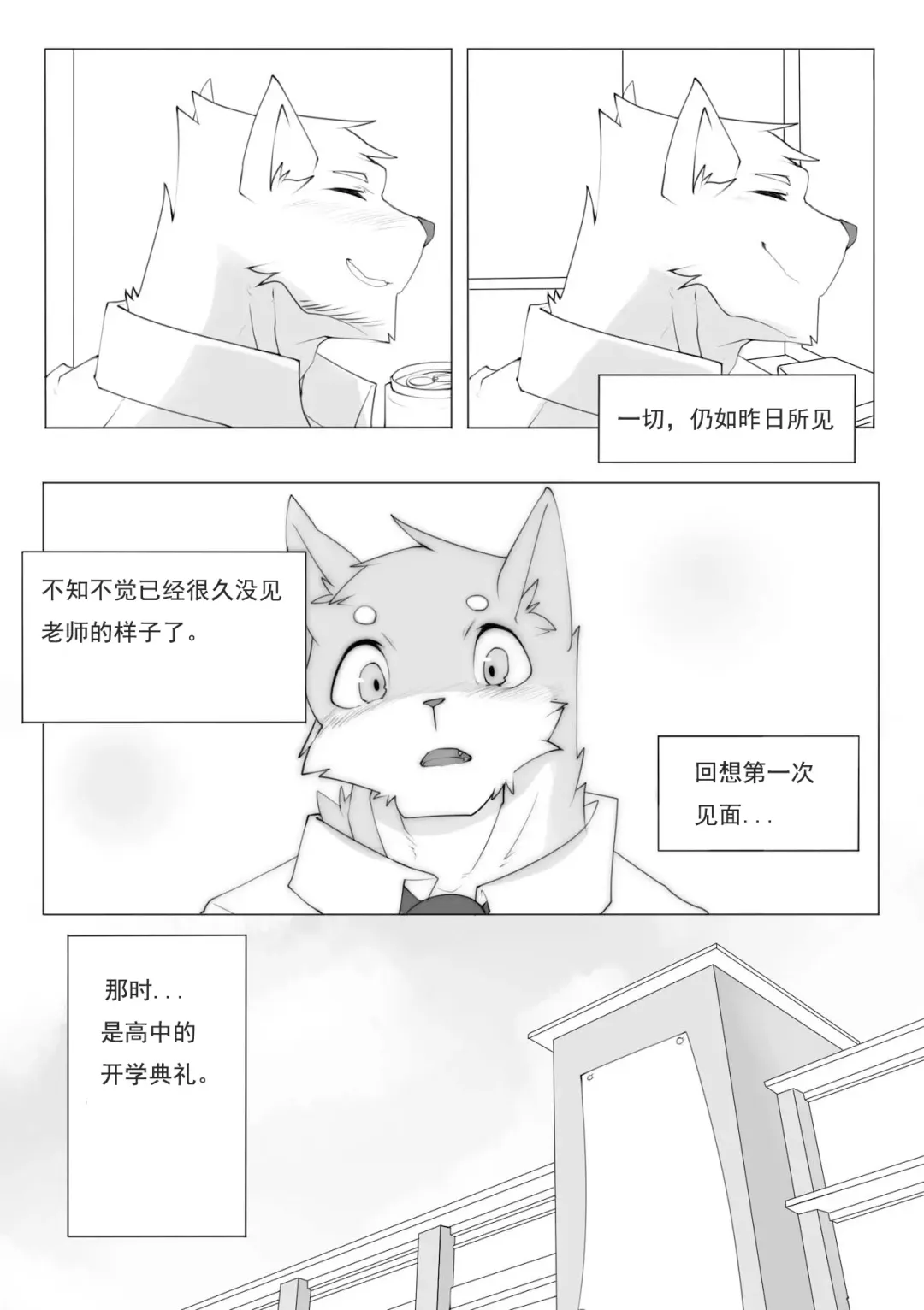 [Hachi Duchi] 单恋 （工口译制） Fhentai - Page 6
