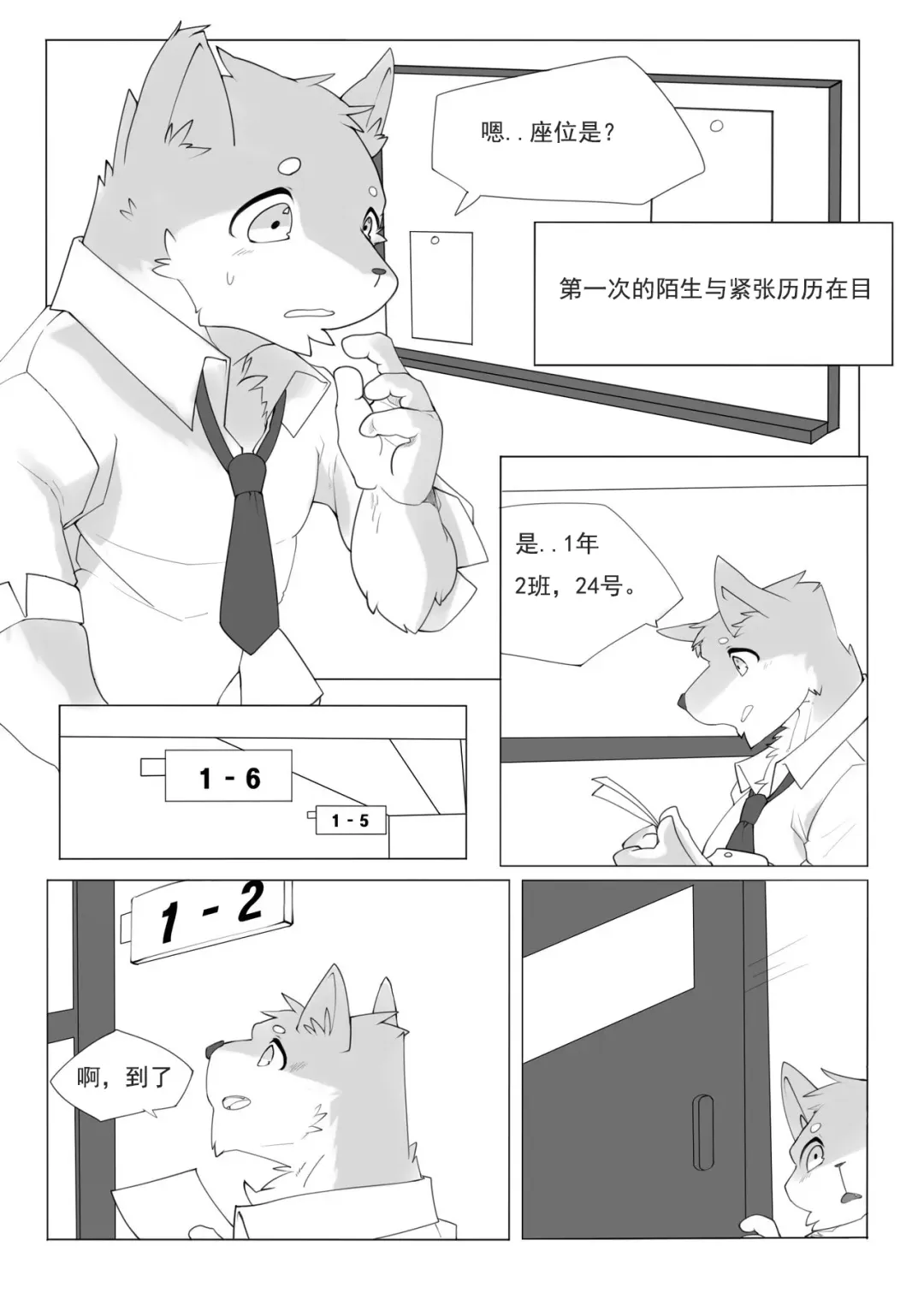 [Hachi Duchi] 单恋 （工口译制） Fhentai - Page 7
