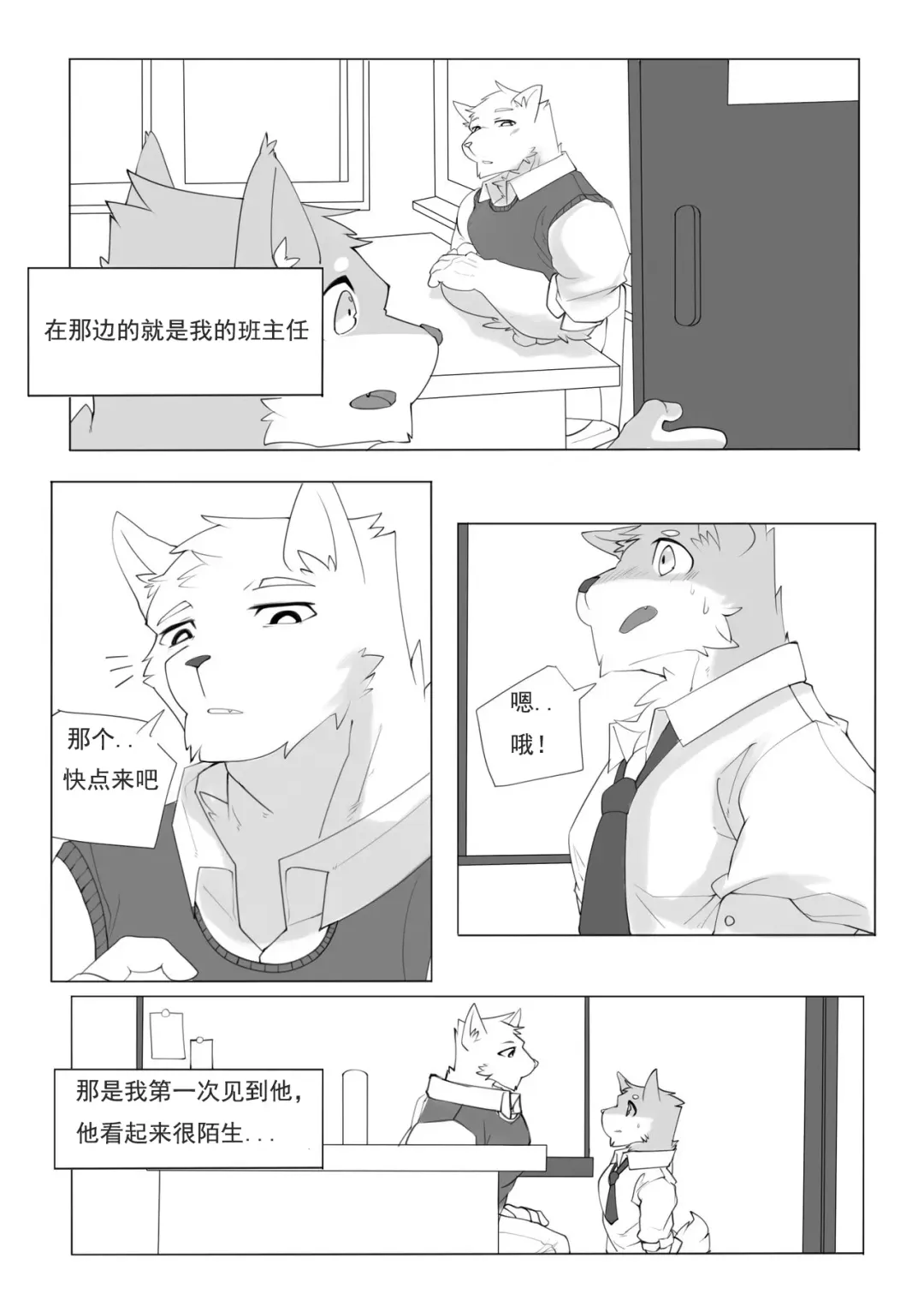 [Hachi Duchi] 单恋 （工口译制） Fhentai - Page 8