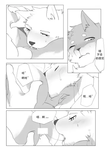 [Hachi Duchi] 单恋 （工口译制） Fhentai - Page 23