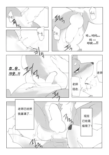 [Hachi Duchi] 单恋 （工口译制） Fhentai - Page 27