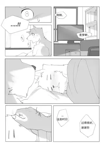 [Hachi Duchi] 单恋 （工口译制） Fhentai - Page 31