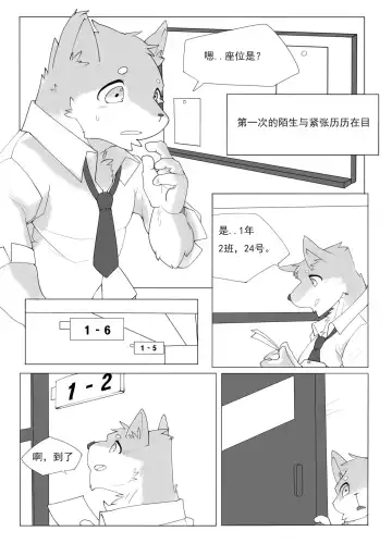 [Hachi Duchi] 单恋 （工口译制） Fhentai - Page 7