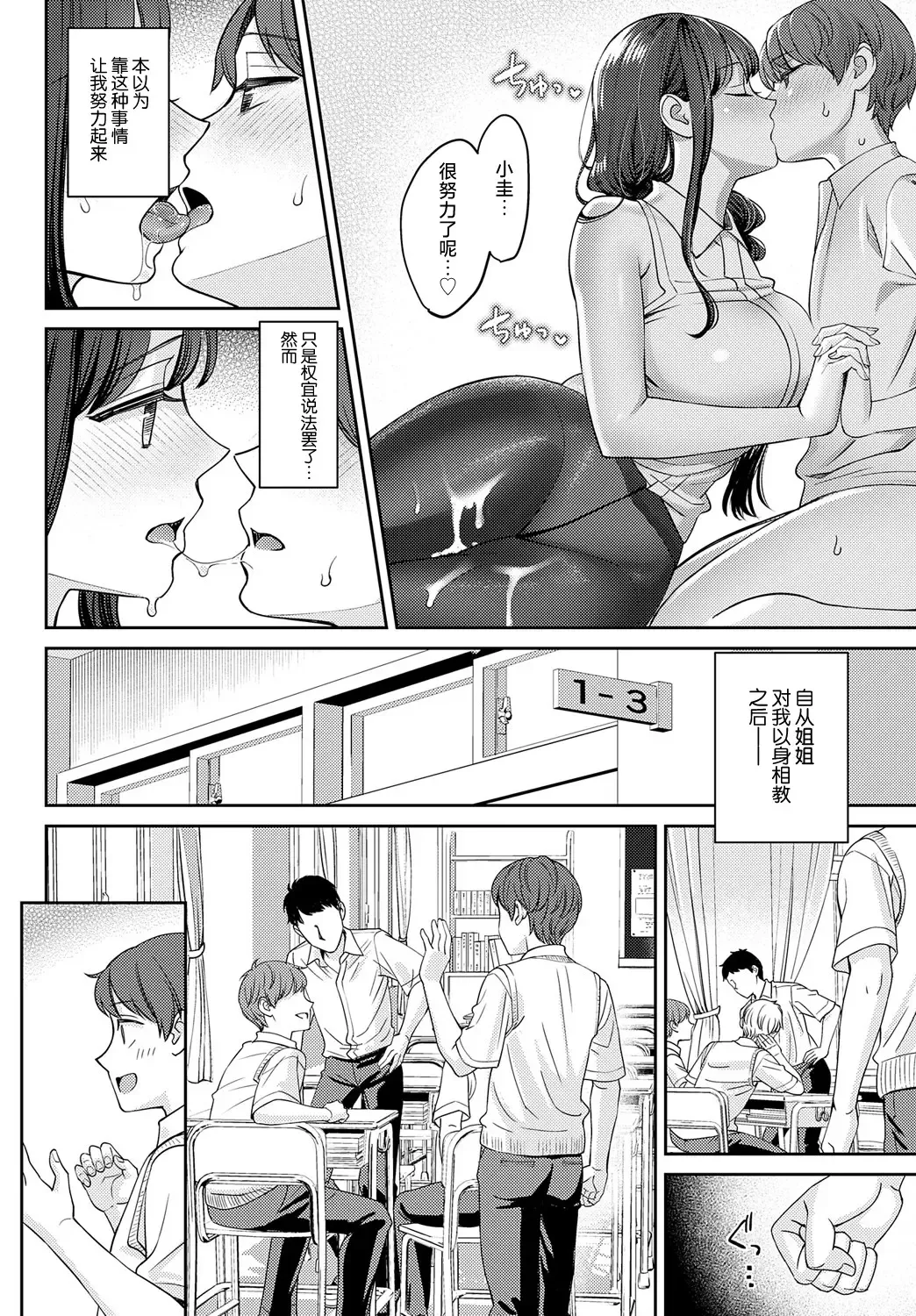 [Oshima Aki] Tachikiru hodo ni,  Koishikute Fhentai - Page 22