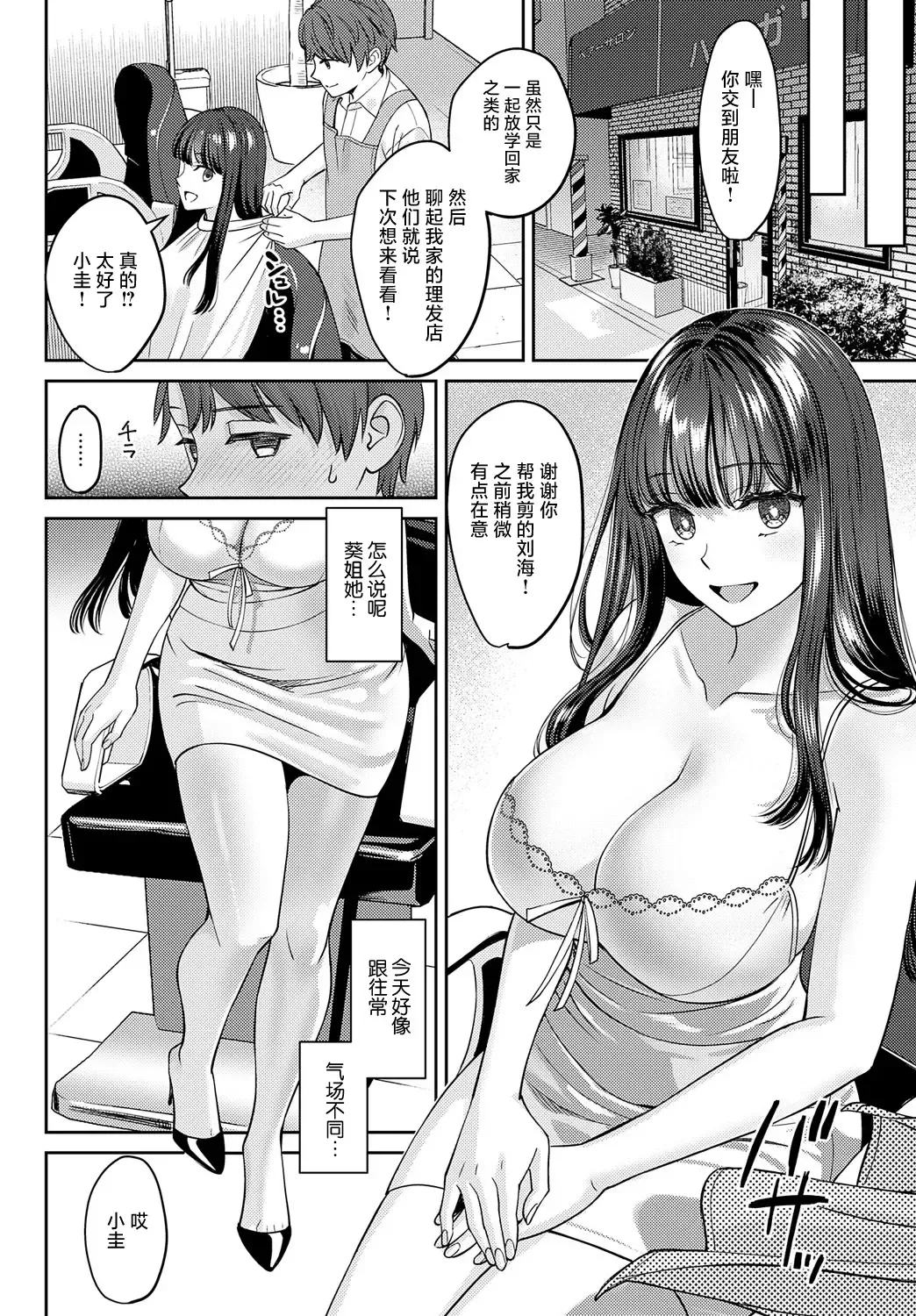 [Oshima Aki] Tachikiru hodo ni,  Koishikute Fhentai - Page 24