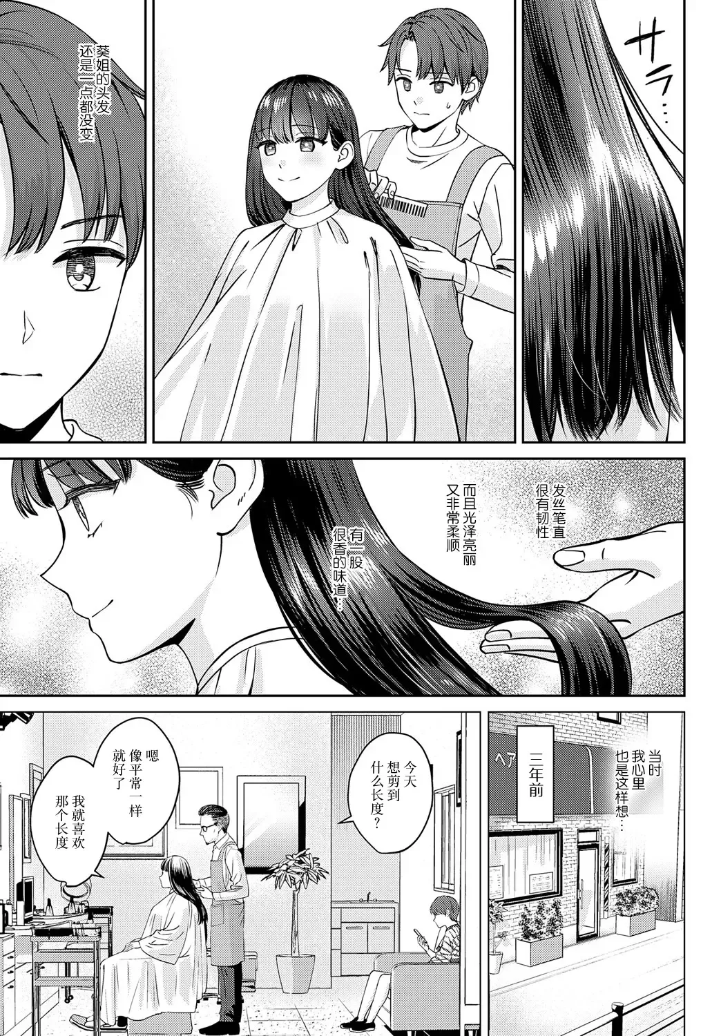 [Oshima Aki] Tachikiru hodo ni,  Koishikute Fhentai - Page 5