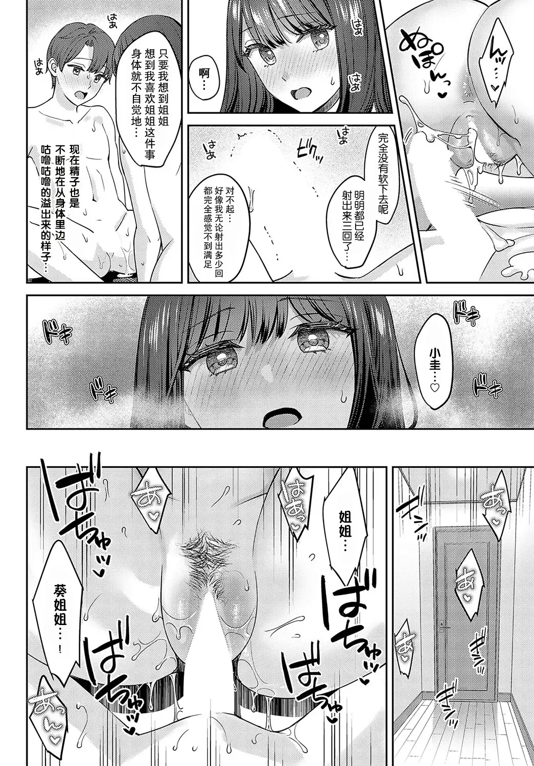 [Oshima Aki] Tachikiru hodo ni,  Koishikute Fhentai - Page 58