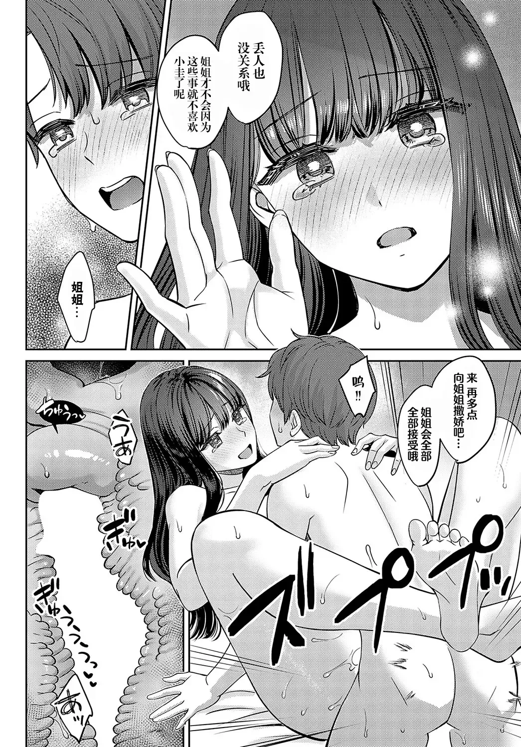 [Oshima Aki] Tachikiru hodo ni,  Koishikute Fhentai - Page 60