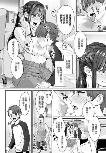 [Oshima Aki] Tachikiru hodo ni,  Koishikute Fhentai - Page 14