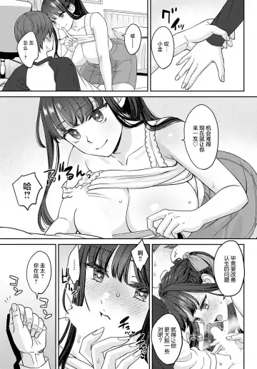 [Oshima Aki] Tachikiru hodo ni,  Koishikute Fhentai - Page 15