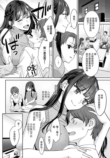 [Oshima Aki] Tachikiru hodo ni,  Koishikute Fhentai - Page 2