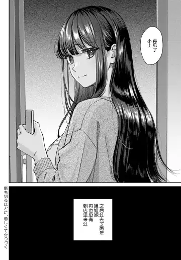 [Oshima Aki] Tachikiru hodo ni,  Koishikute Fhentai - Page 34